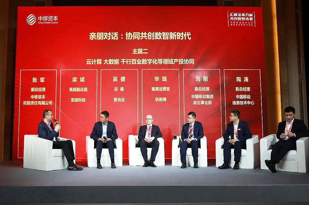 梁斌出席股权投资交流会.jpg 梁斌出席股权投资交流会.jpg